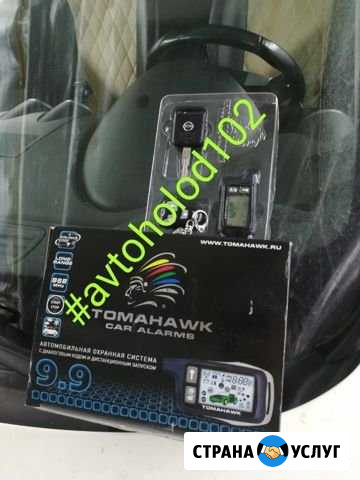 Автоэлектрик Нефтекамск - изображение 1