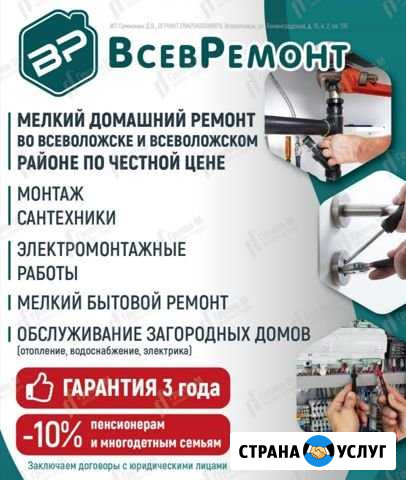 Мастер на час. Мелкий домашний ремонт Всеволожск - изображение 1