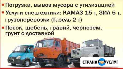 Вывоз мусора с Лицензией на полигон Тбо Киров