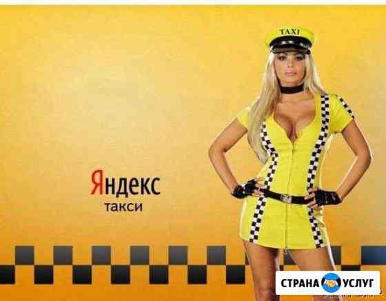 Ищем водителей на наши Авто. Подключаем к яндекс т Челябинск
