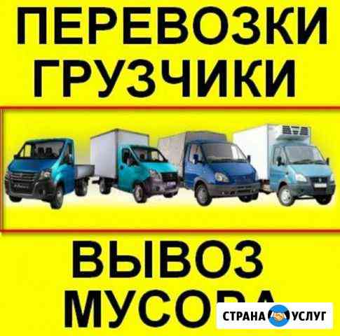 Грузоперевозки кбр Нальчик
