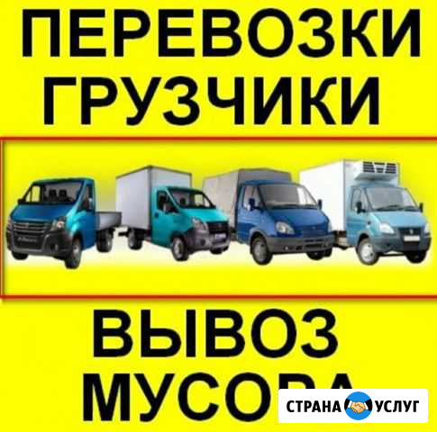 Грузоперевозки кбр Нальчик - изображение 1