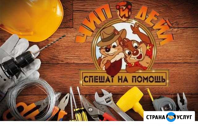 Мастер на час (Муж на час) Красноярск - изображение 1