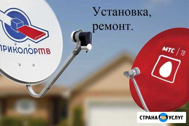 Установка, ремонт спутникового тв Армавир - изображение 1