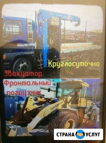 Услуги эвакуатора и фронтального погрузчика Петропавловск-Камчатский - изображение 1