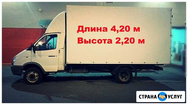 Грузоперевозки,переезды,грузчики по городу,области Таганрог - изображение 1