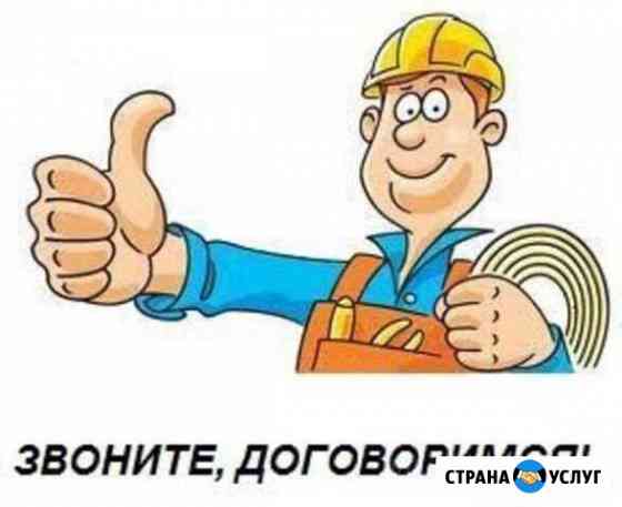 Электрик Солнечногорск