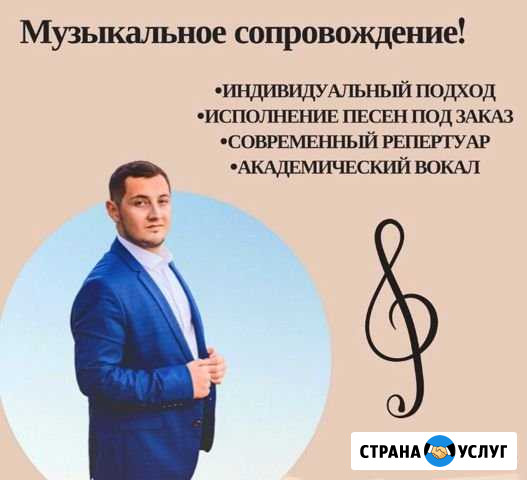 Музыкант, Dj, певец, актёр, педагог по вокалу Симоненко - изображение 1