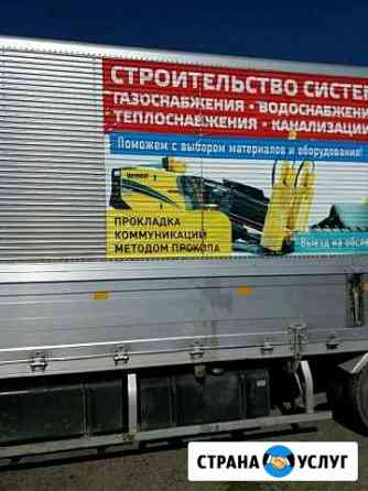 Водопровод канализация бурением Ишим