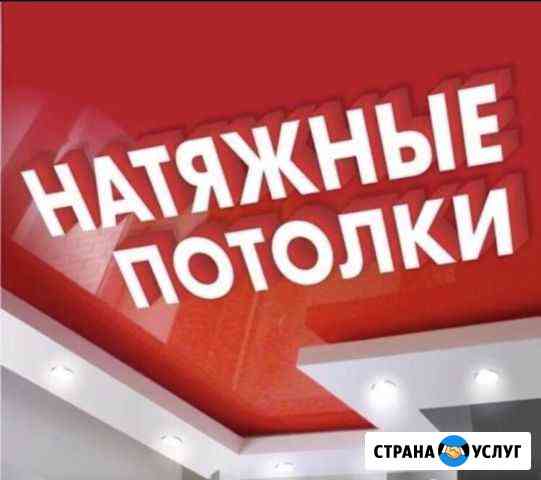 Натяжные потолки Самара