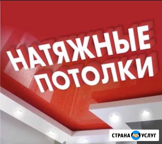 Натяжные потолки Самара - изображение 1