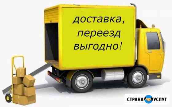 Грузоперевозки, доставка грузов, переезды Ростов-на-Дону