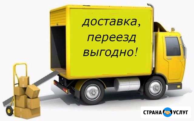 Грузоперевозки, доставка грузов, переезды Ростов-на-Дону - изображение 1