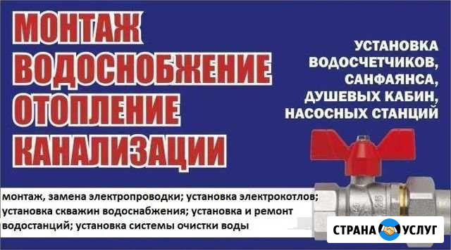 Водо-тепло-электроснабжение Биробиджан - изображение 1