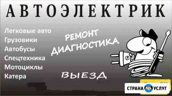 Услуги автоэлектрика по грузовым авто
