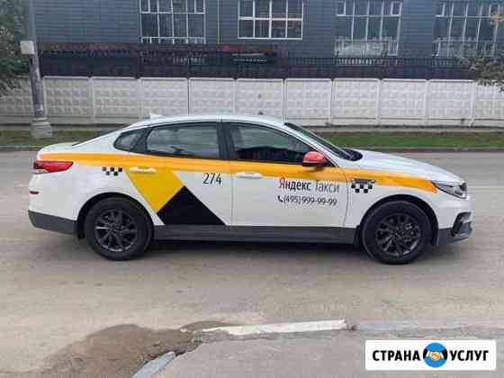 Аренда авто Киа Оптима под такси Москва