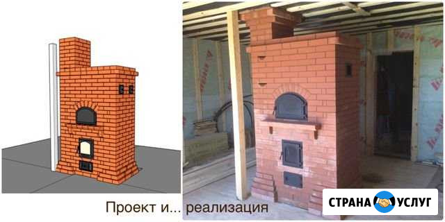 Печник Киров - изображение 1