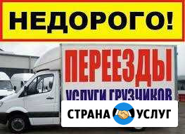 Грузоперевозки.Переезды.Грузчики.Вывоз мусора Липецк - изображение 1