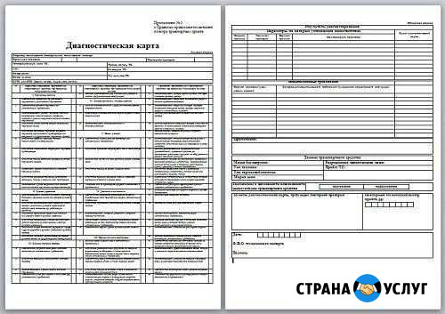 Диагностические карты Москва - изображение 1