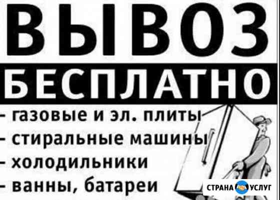 Утилизация Кумертау