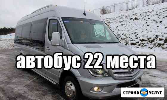 Поездка до границы и обратно на автобусе (22 мест) Москва