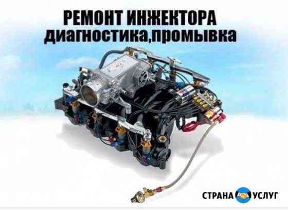 Диагностика и ремонт инжектора Гулькевичи