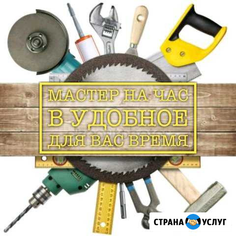 Мастер на Час(отделка- ремонт) Иваново - изображение 1