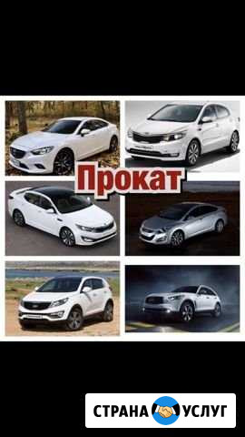 Прокат автомобилей (Аренда) Казань - изображение 1