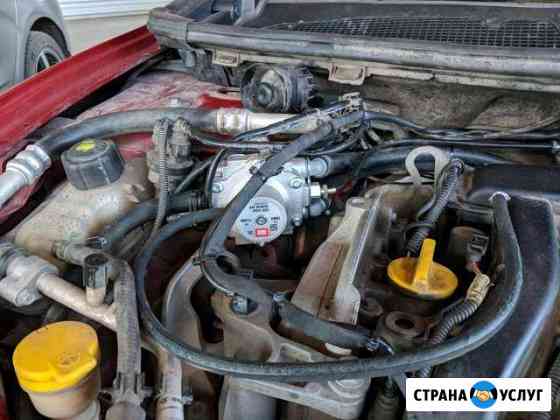 Установка газового оборудования на ваш автомобиль Набережные Челны