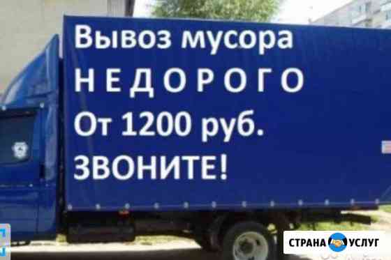 Вывоз мусора Волгоград