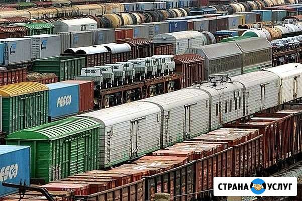 Перевозка грузов жд транспортом Красноярск - изображение 1