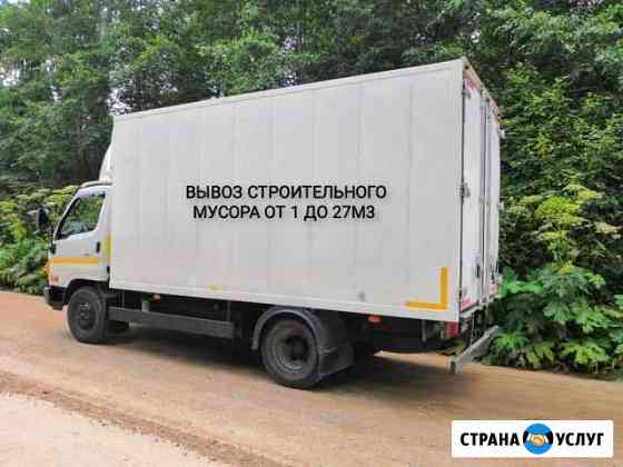 Вывоз мусора. Вывоз строительного мусора Санкт-Петербург