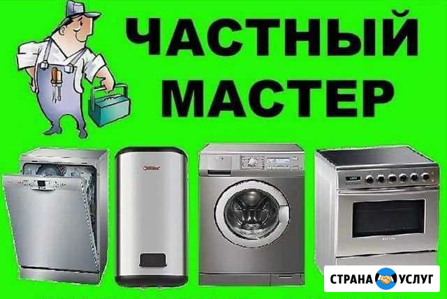 Ремонт стиральных и посудомоечных машин Новороссийск - изображение 1