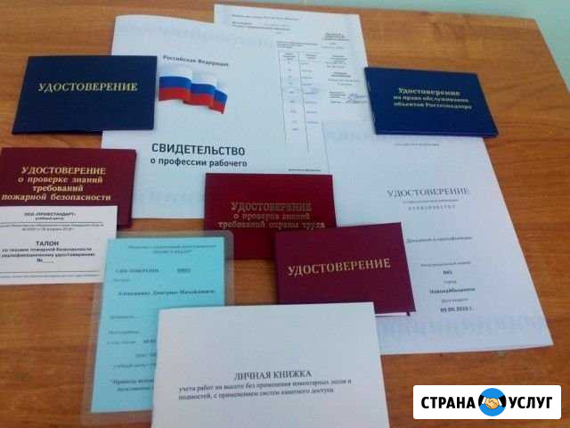 Корочки. Дистанционное обучение Оренбург - изображение 1