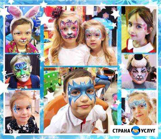 Аквагрим Макияж Новый год День рождения Утренник Воронеж