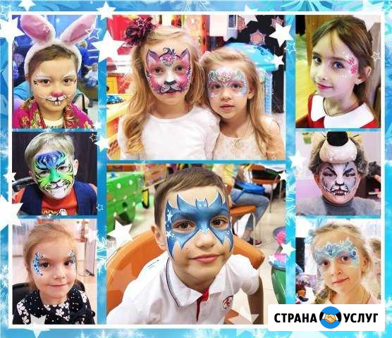 Аквагрим Макияж Новый год День рождения Утренник Воронеж - изображение 1