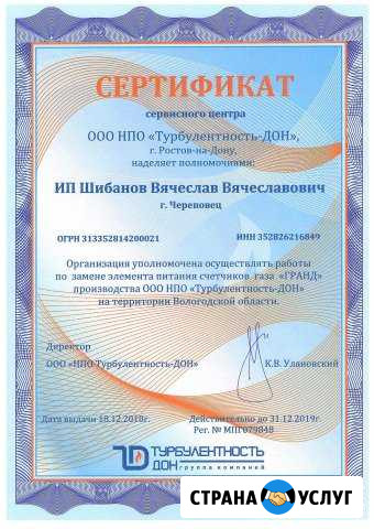 Ремонт и замена батареек в счётчиках газа Вологда Вологда - изображение 1