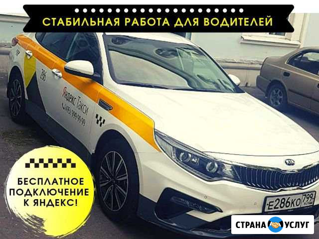 Аренда авто под такси Москва - изображение 1