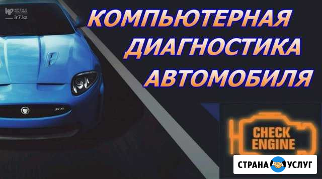 Ремонт автомобилей Ваз Красноармейское - изображение 1