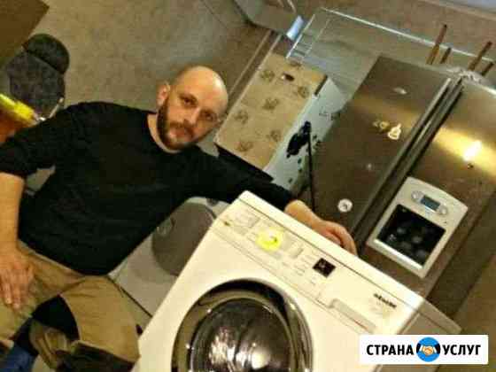 Ремонт стиральных машин Краснодар