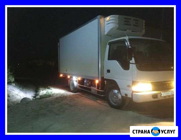 Грузоперевозки,рефрижератор. тепло холод Благовещенск - изображение 1