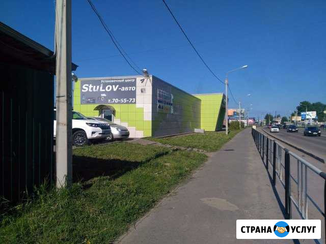 Установочный центр StuLov-авто Вологда - изображение 1