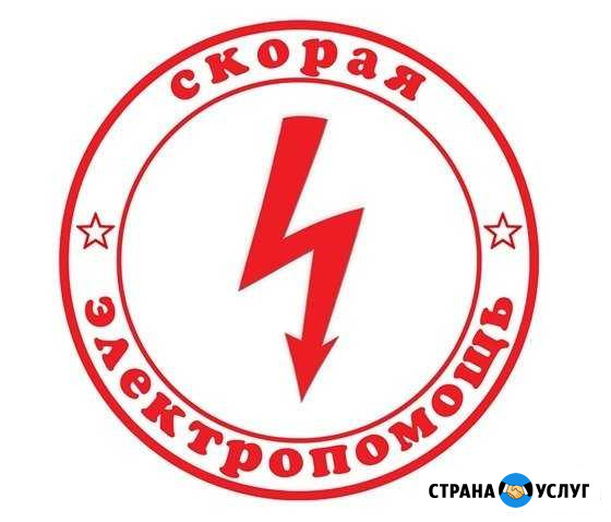Профессиональный электрик Новомосковск - изображение 1