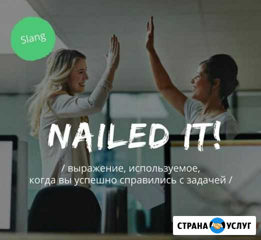 Репетитор по Английскому языку Петропавловск-Камчатский - изображение 1