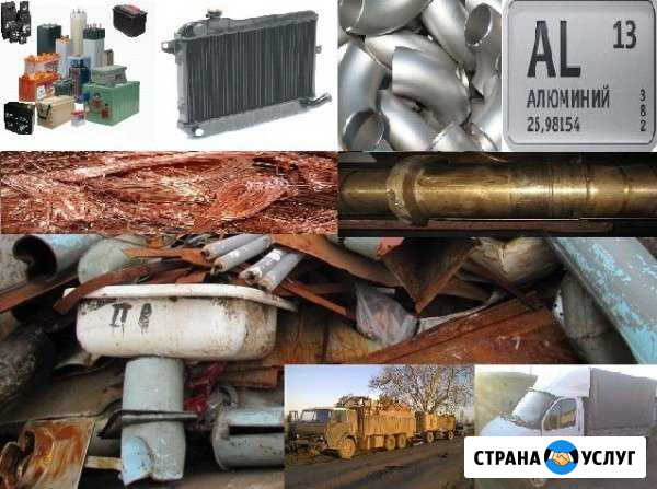 Лом Чёрных и Цветных металлов Закупаем Самовывоз Нефтекамск - изображение 1