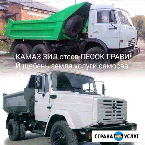 Услуги самомсвала Майкоп