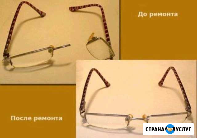 Ремонт оправ очков Воронеж - изображение 1