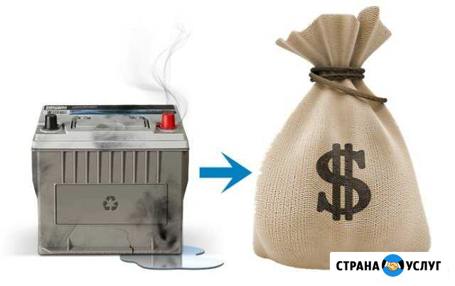 Приём б/у аккумуляторов Первоуральск - изображение 1