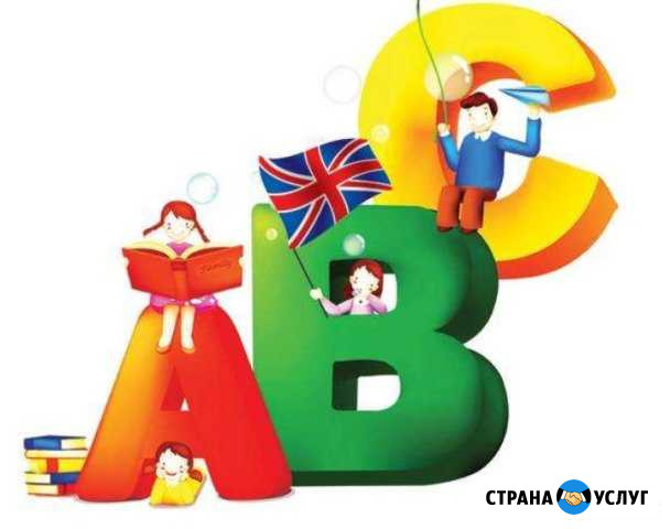 Репетитор английского языка Сызрань - изображение 1