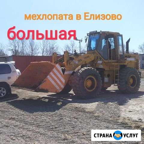 Фронтальный погрузчик,Уборка снега Елизово - изображение 1